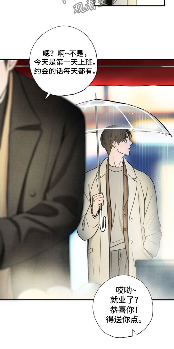 心连心电影免费观看漫画,第16章：快点回家【完】2图