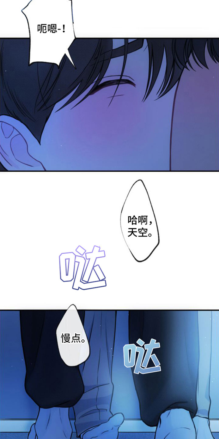 心连心漫画,第11章：真可爱1图