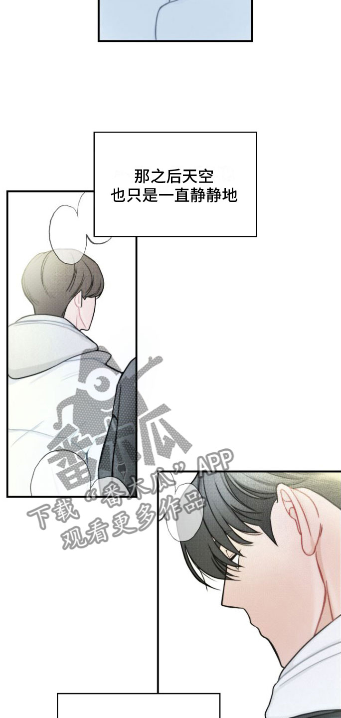 心连心漫画,第5章：余韵1图