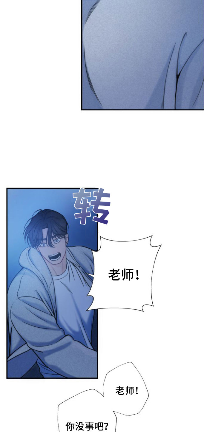 心连心集团化招采管理平台登录入口漫画,第10章：自掘坟墓1图