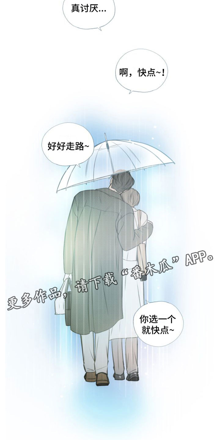 心连心电影免费观看漫画,第16章：快点回家【完】1图
