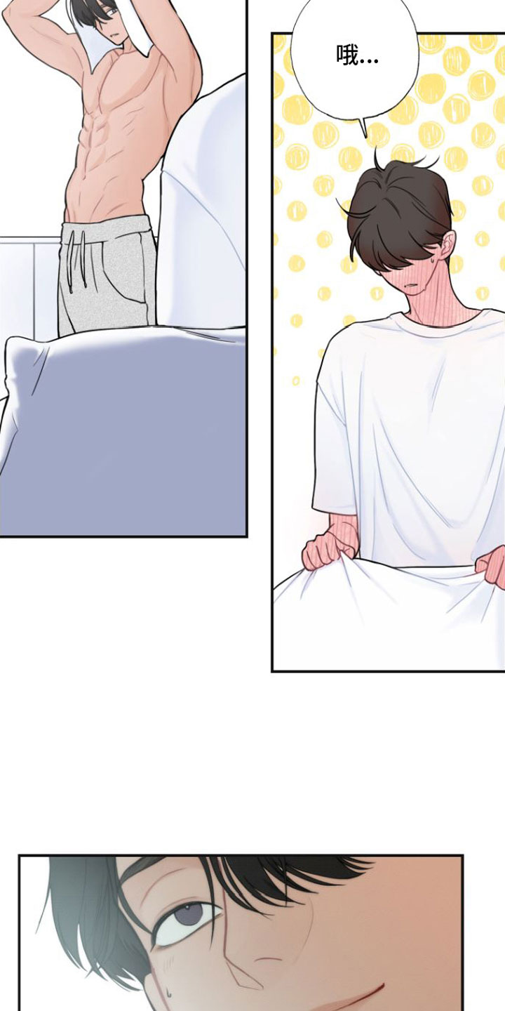 心连心漫画,第3章：醒酒2图