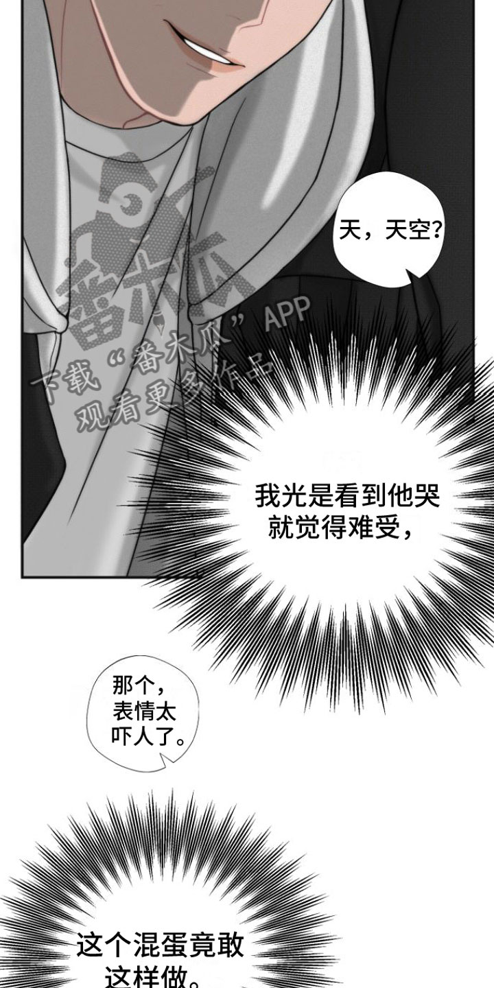 心连心超市漫画,第4章：分手2图