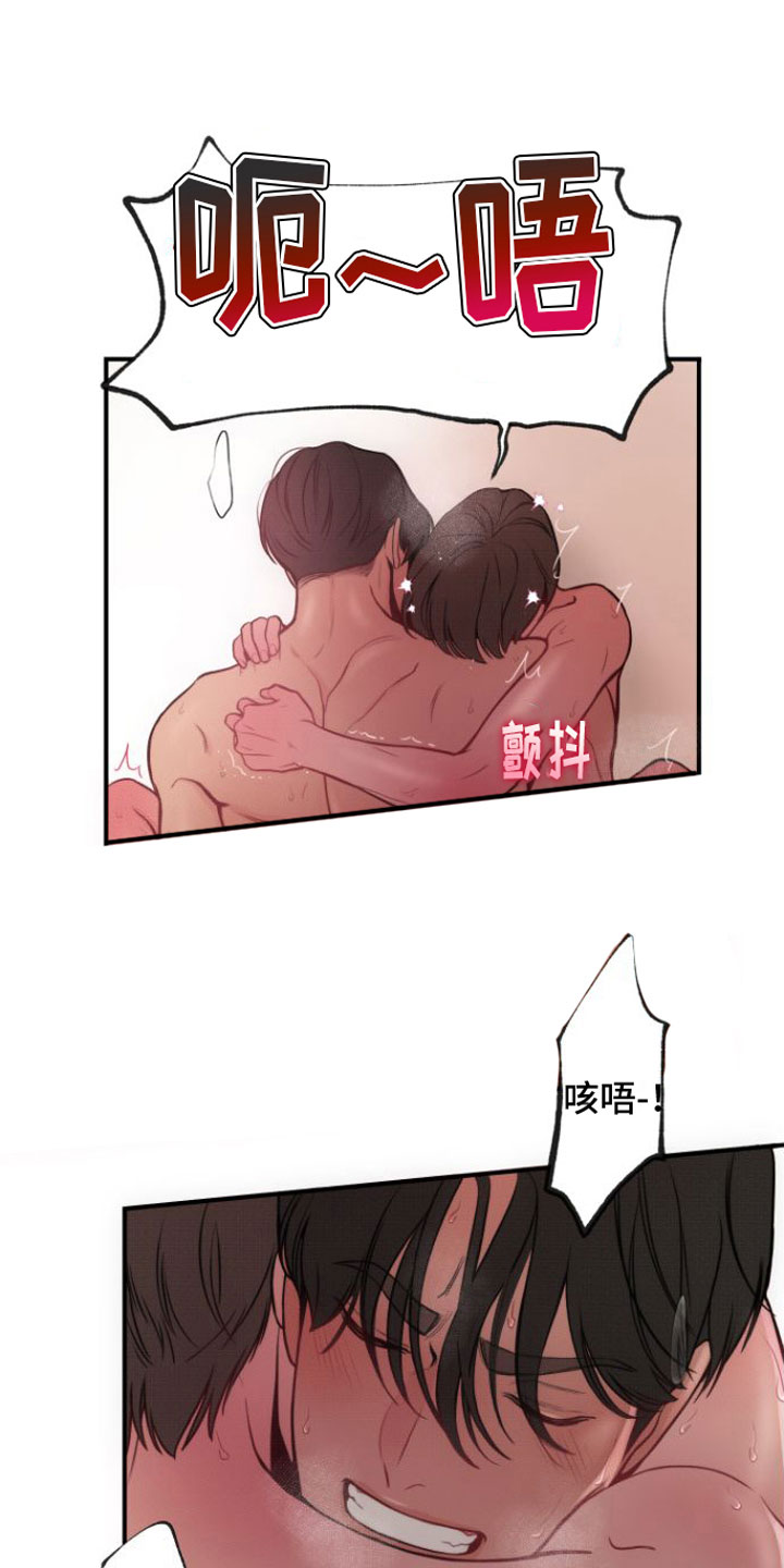 心连心电影免费观看漫画,第15章：真好看1图