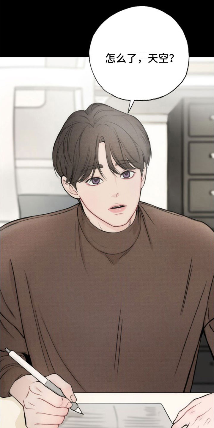 心连心电影免费观看漫画,第7章：一见钟情2图