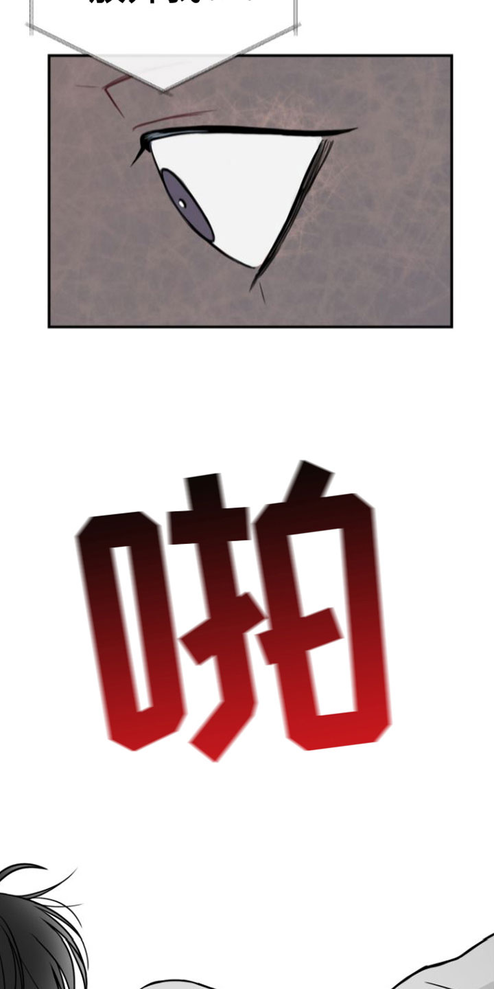心连心电影免费观看漫画,第8章：契机2图