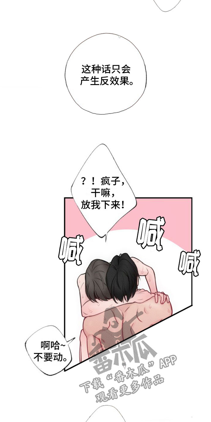 心连心电影免费观看漫画,第15章：真好看2图