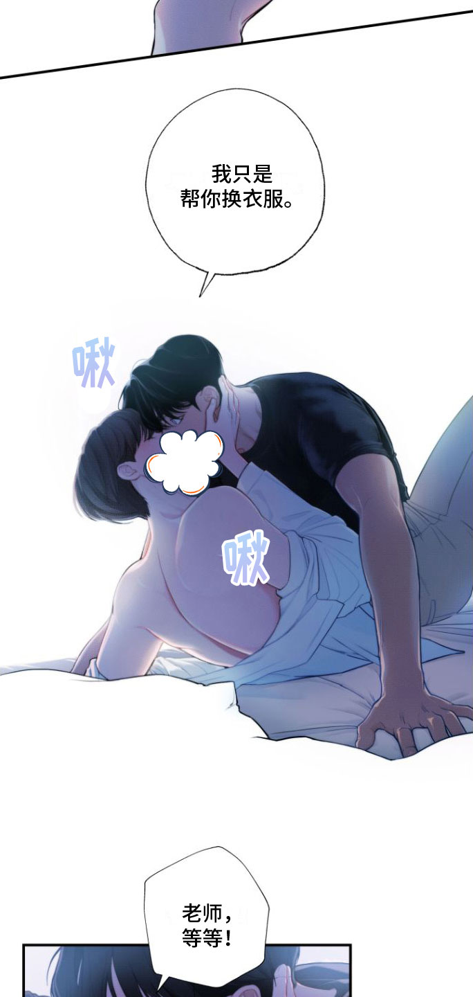 心连心电影免费观看漫画,第2章：好难1图
