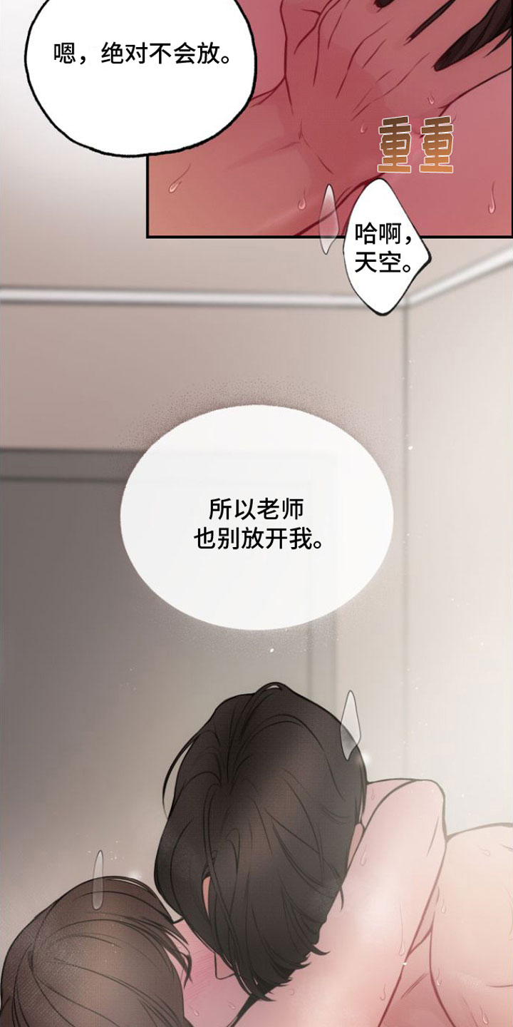 心连心董事长漫画,第15章：真好看1图