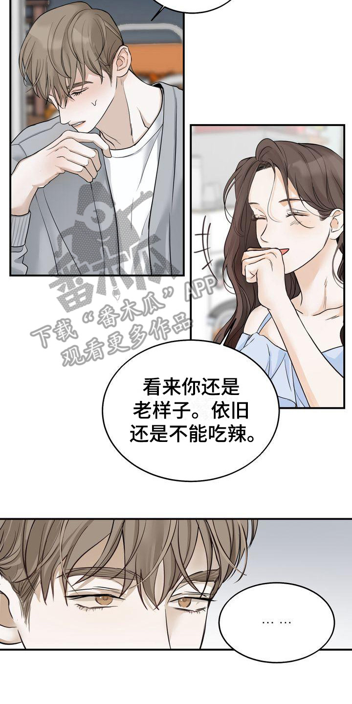 三人成众漫画,第21章：犹豫2图