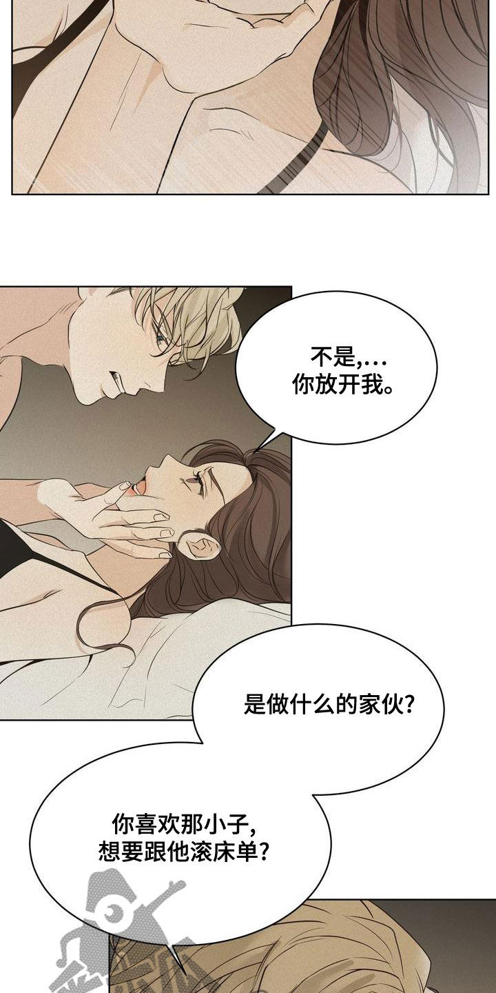 三人成众漫画,第54章：我要回家2图