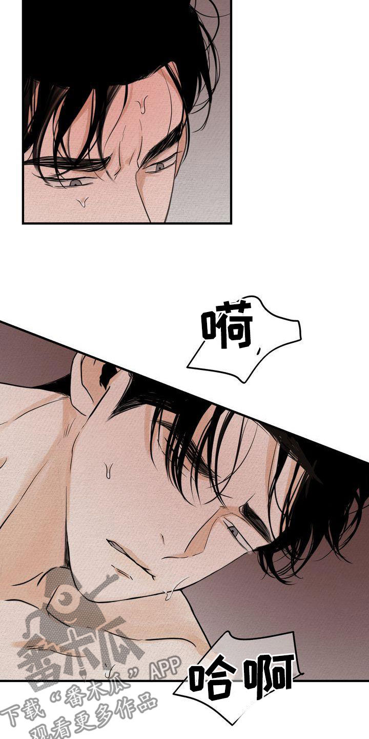 三人成众漫画,第39章：不如死了算了2图