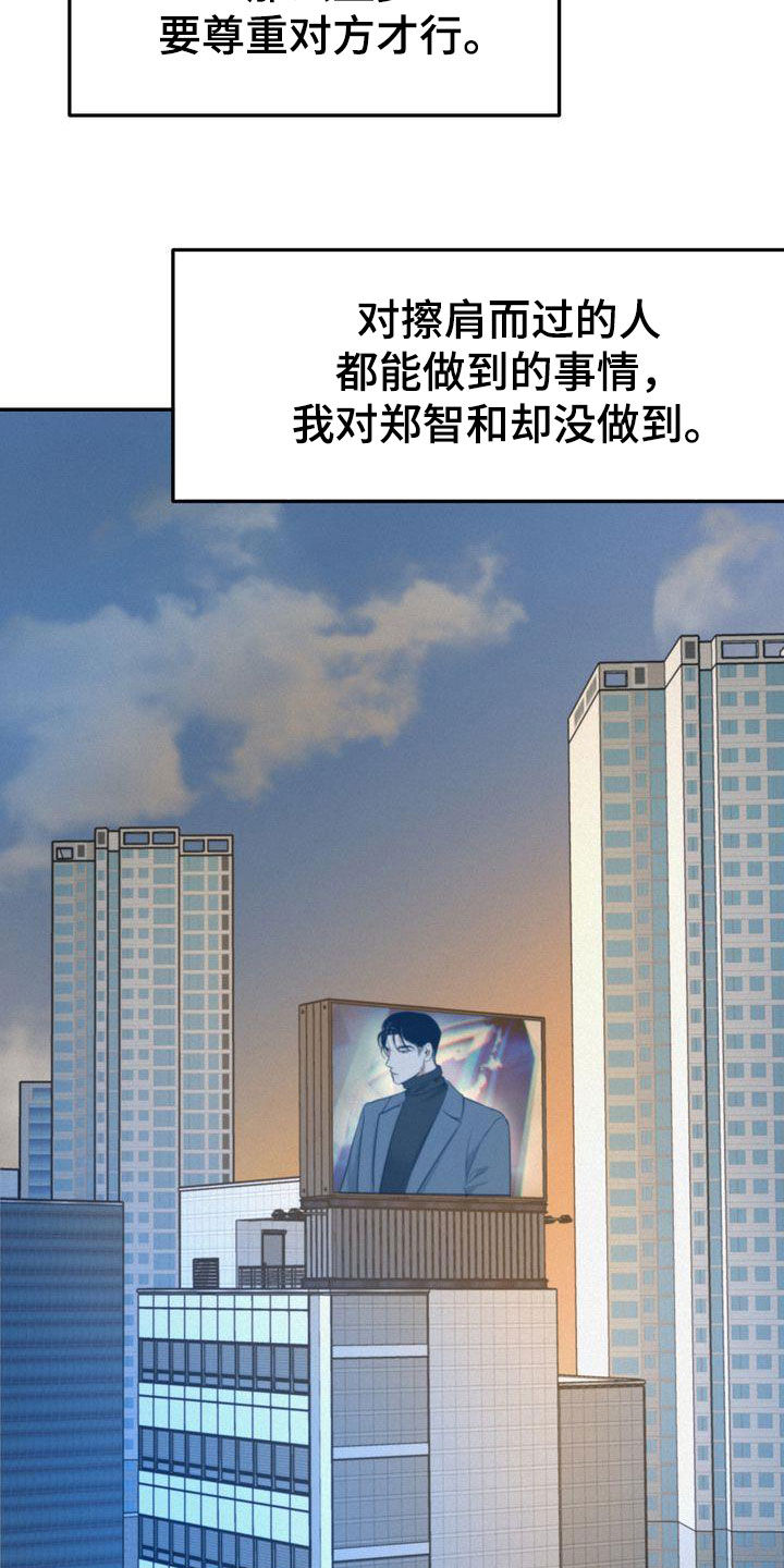 三人成众漫画,第77章：主动联系2图