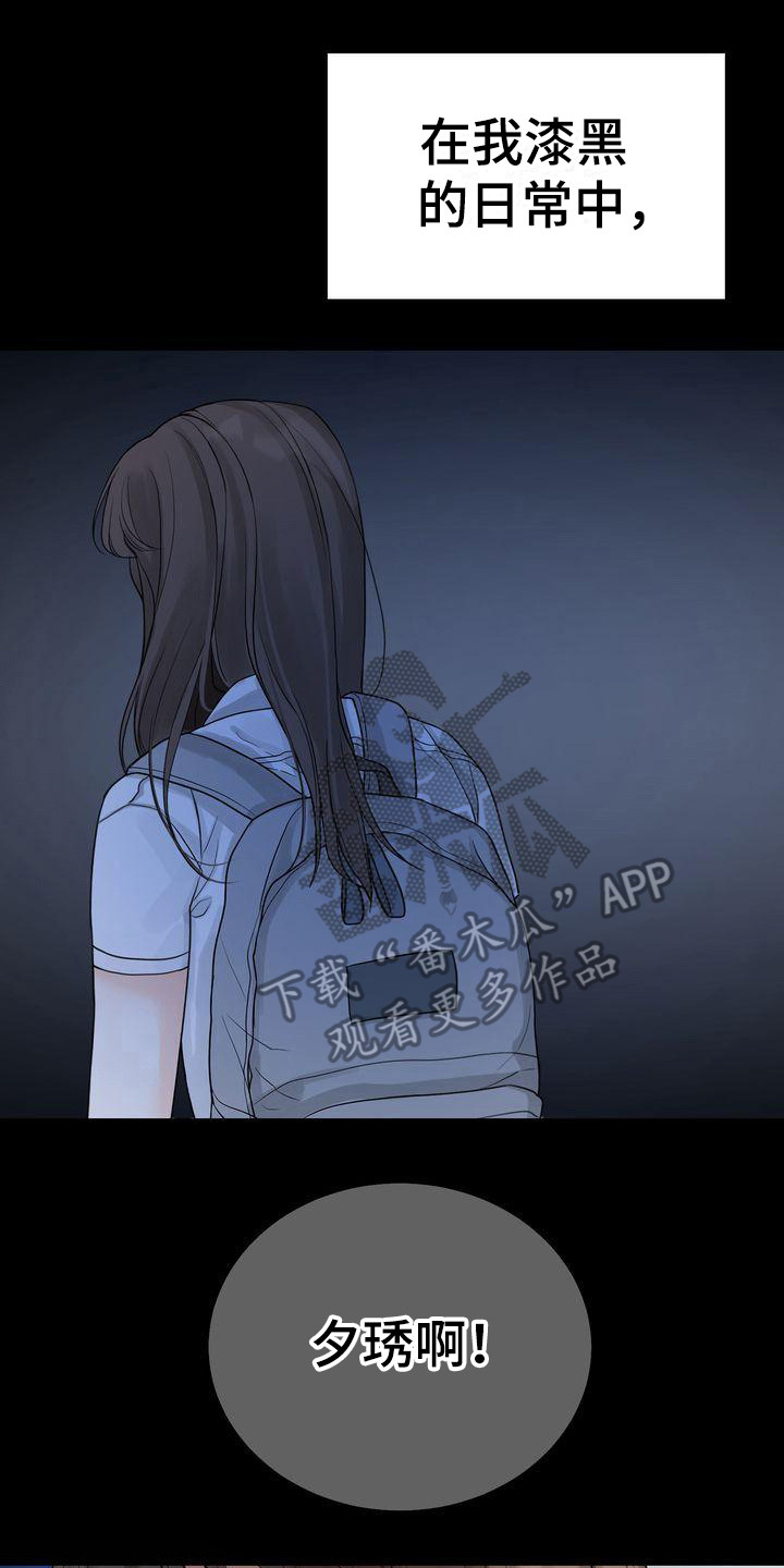 三人成众漫画,第22章：依靠之人2图