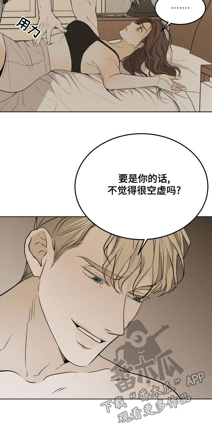 三人成众漫画,第54章：我要回家1图