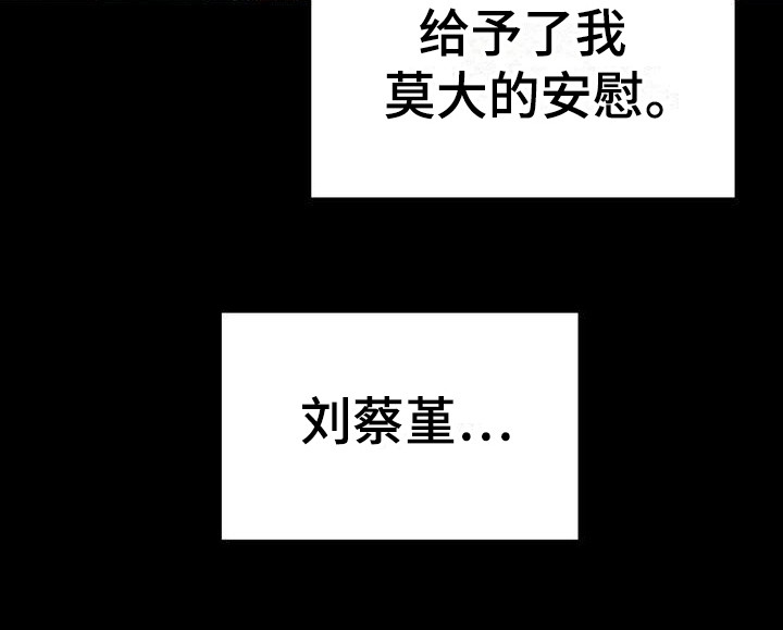 三人成众漫画,第22章：依靠之人1图