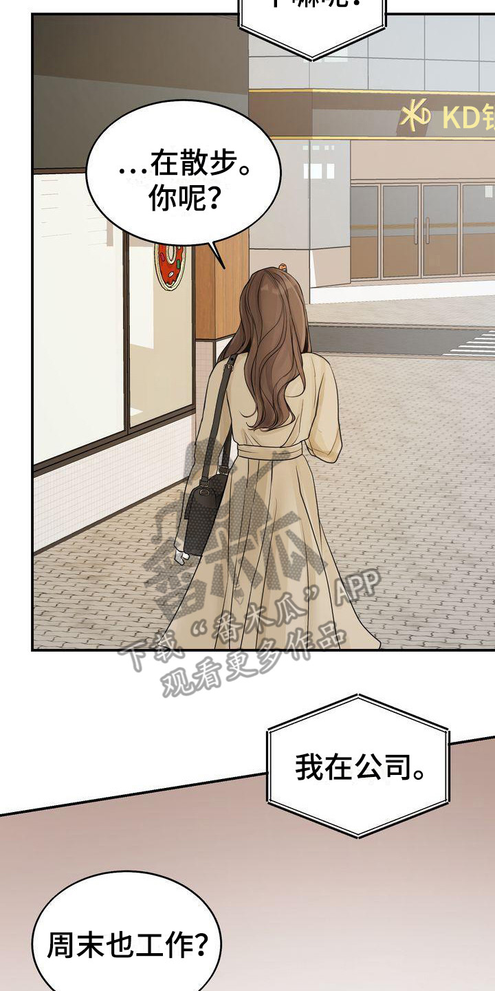 三人成众漫画,第19章：约会2图