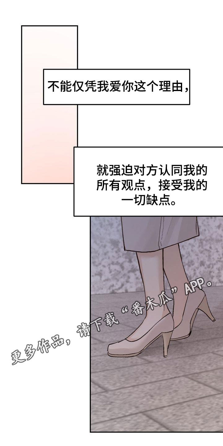三人成众漫画,第101章：【番外】聚餐1图