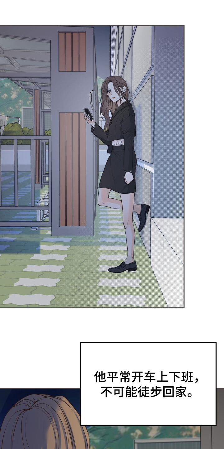 三人成众漫画,第90章：再会2图