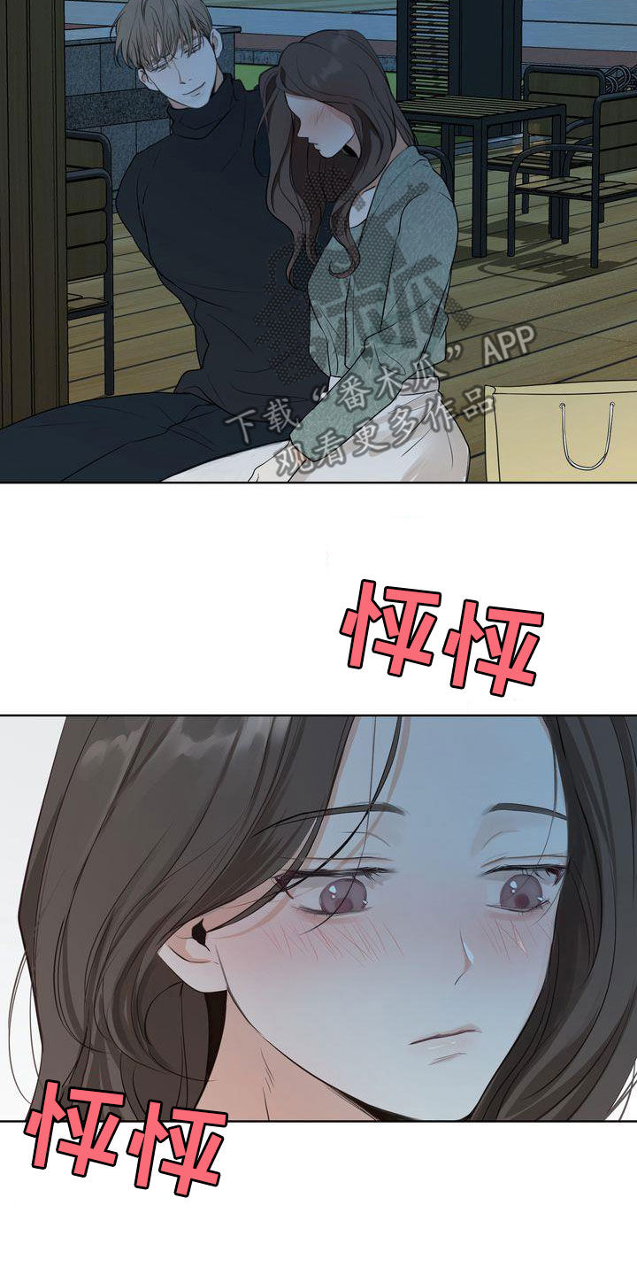 三人成众漫画,第32章：没能突破2图