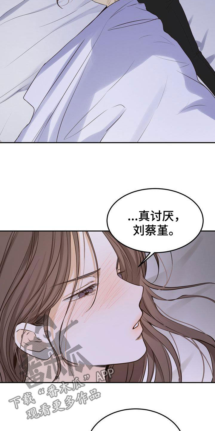 三人成众漫画,第105章：【番外】都是我该做的2图