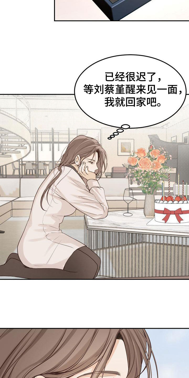 三人成众漫画,第114章：【番外】生日快乐2图