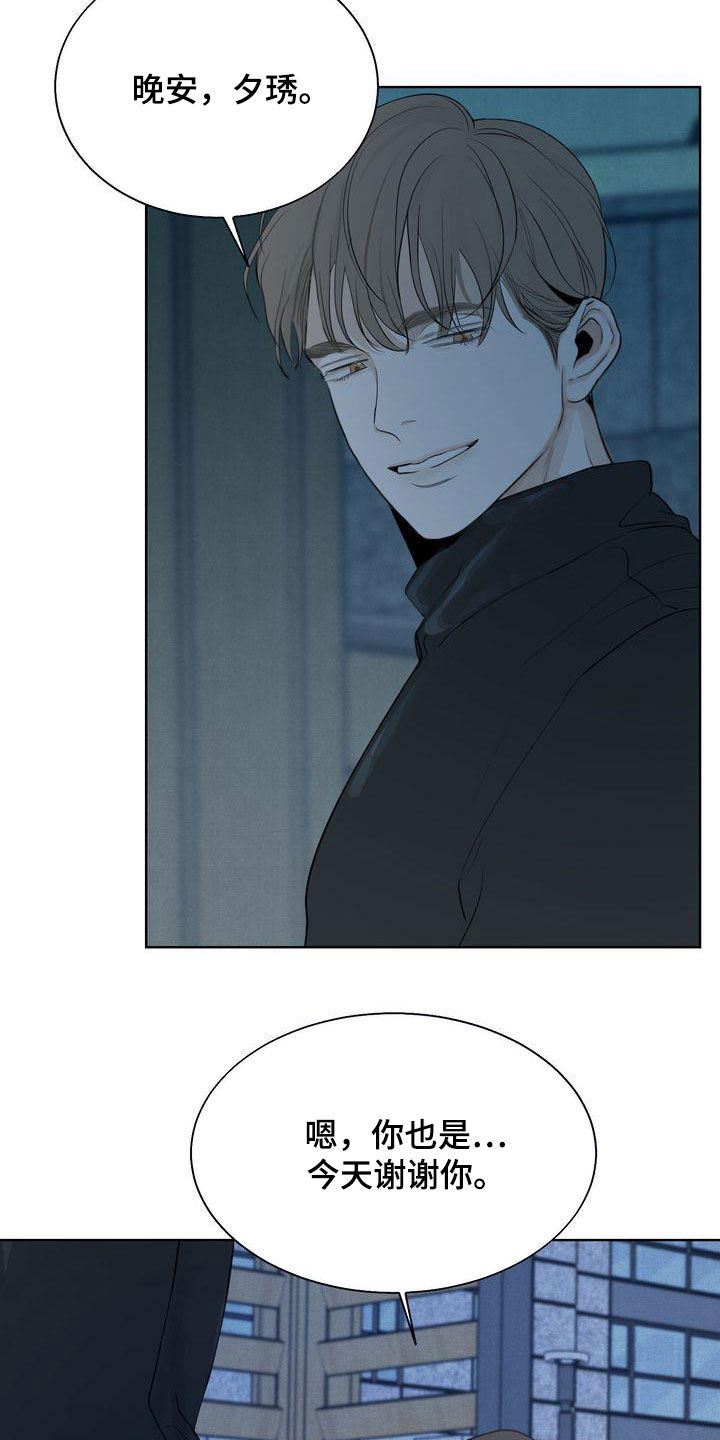 三人成众漫画,第32章：没能突破2图