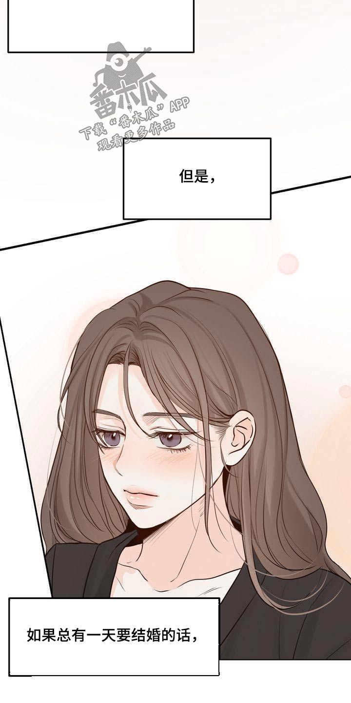 三人成众漫画,第117章：【番外完结】我们结婚吧1图