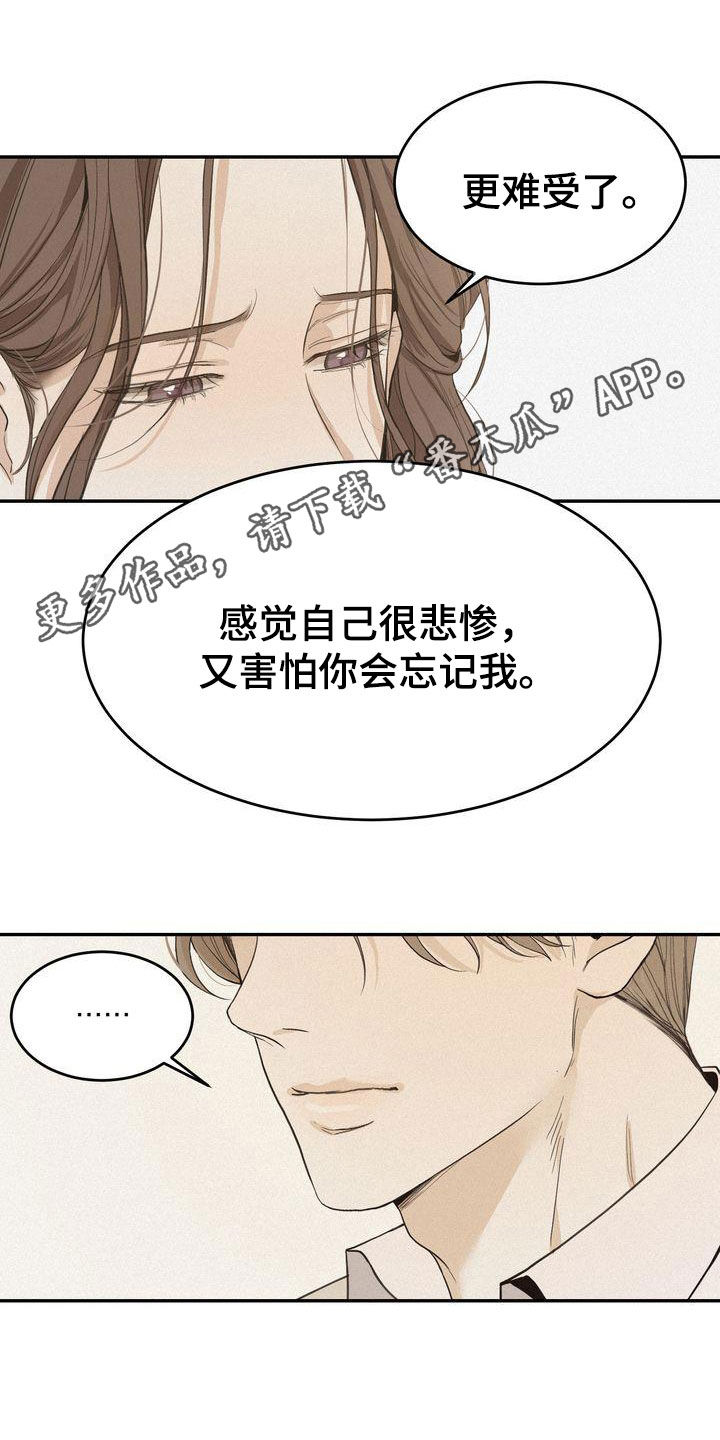 三人成众漫画,第71章：去我家坐坐吗1图