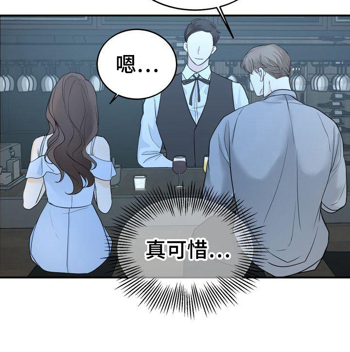 三人成众漫画,第20章：很美1图