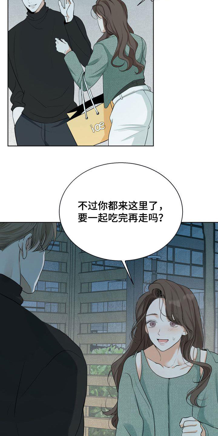 三人成众漫画,第31章：因为漂亮1图