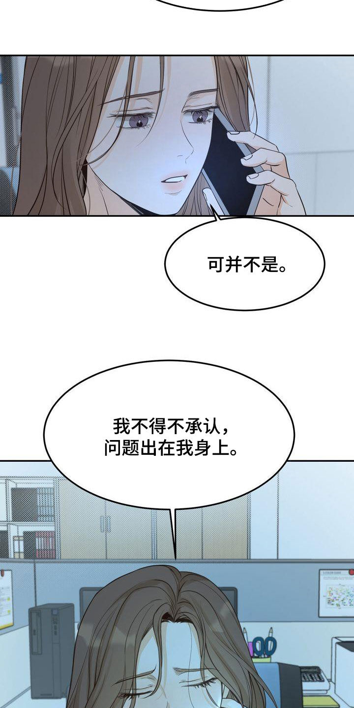 三人成众漫画,第89章：赌上所有好运2图