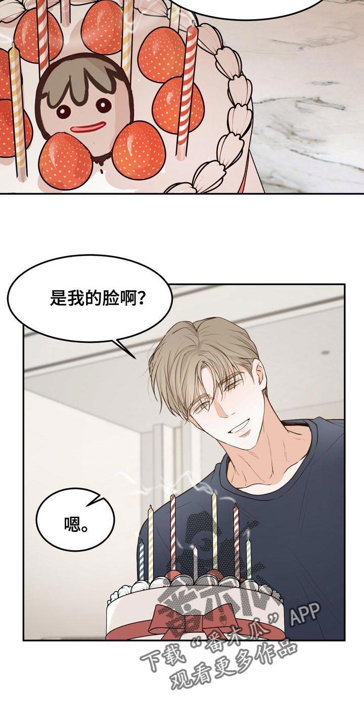 三人成众漫画,第115章：【番外】分开太久了2图