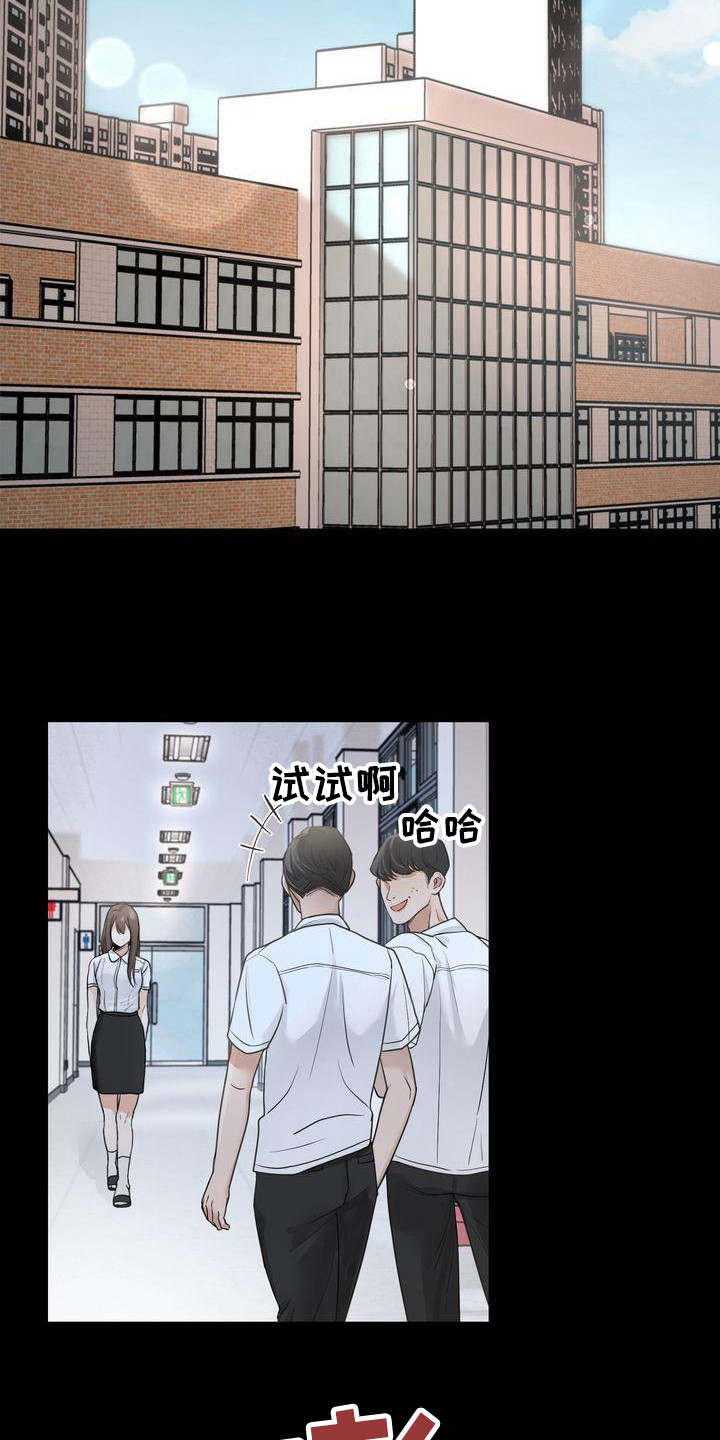 三人成众漫画,第24章：哭泣2图