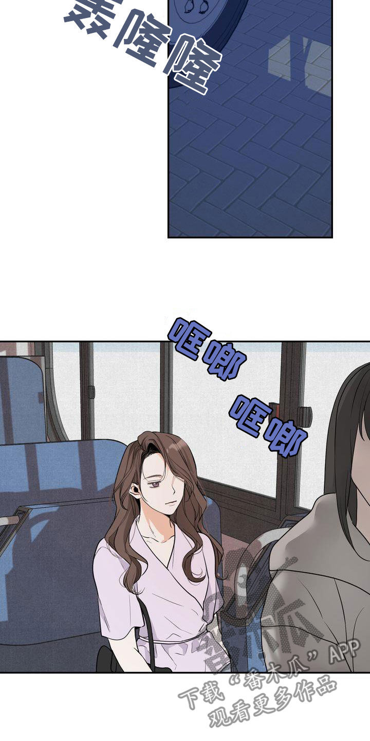 三人成众漫画,第33章：去海边1图