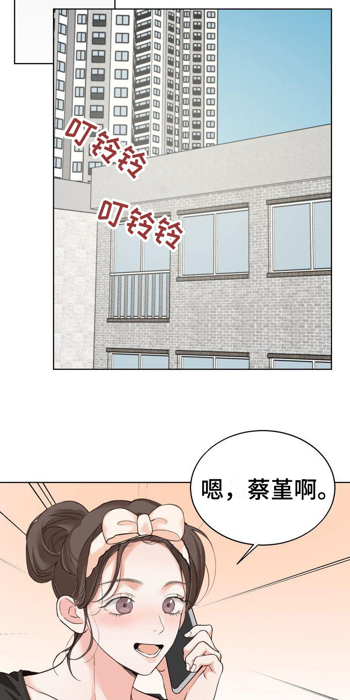 三人成众漫画,第25章：意识到2图