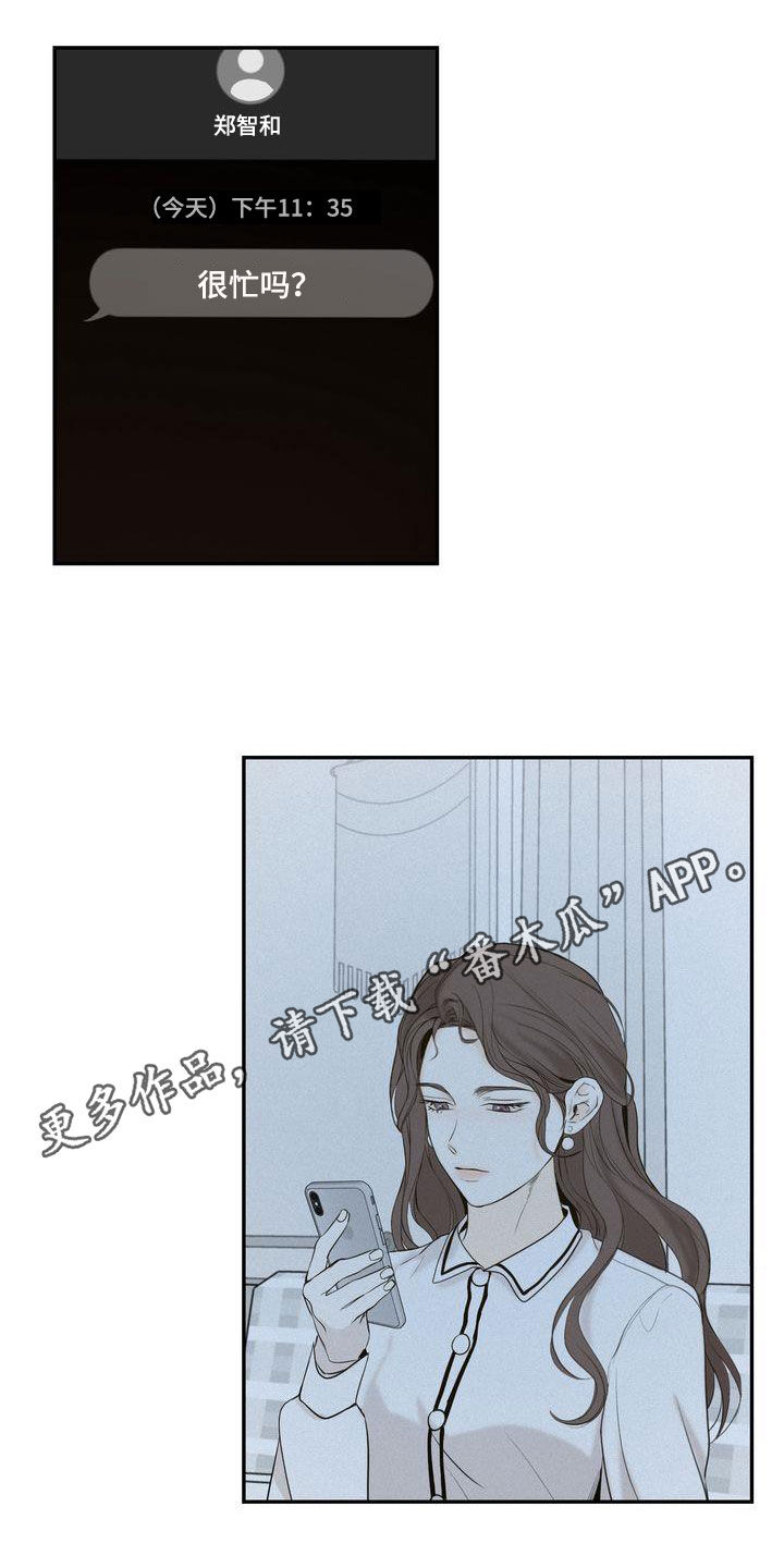 三人成众漫画,第76章：整理关系1图