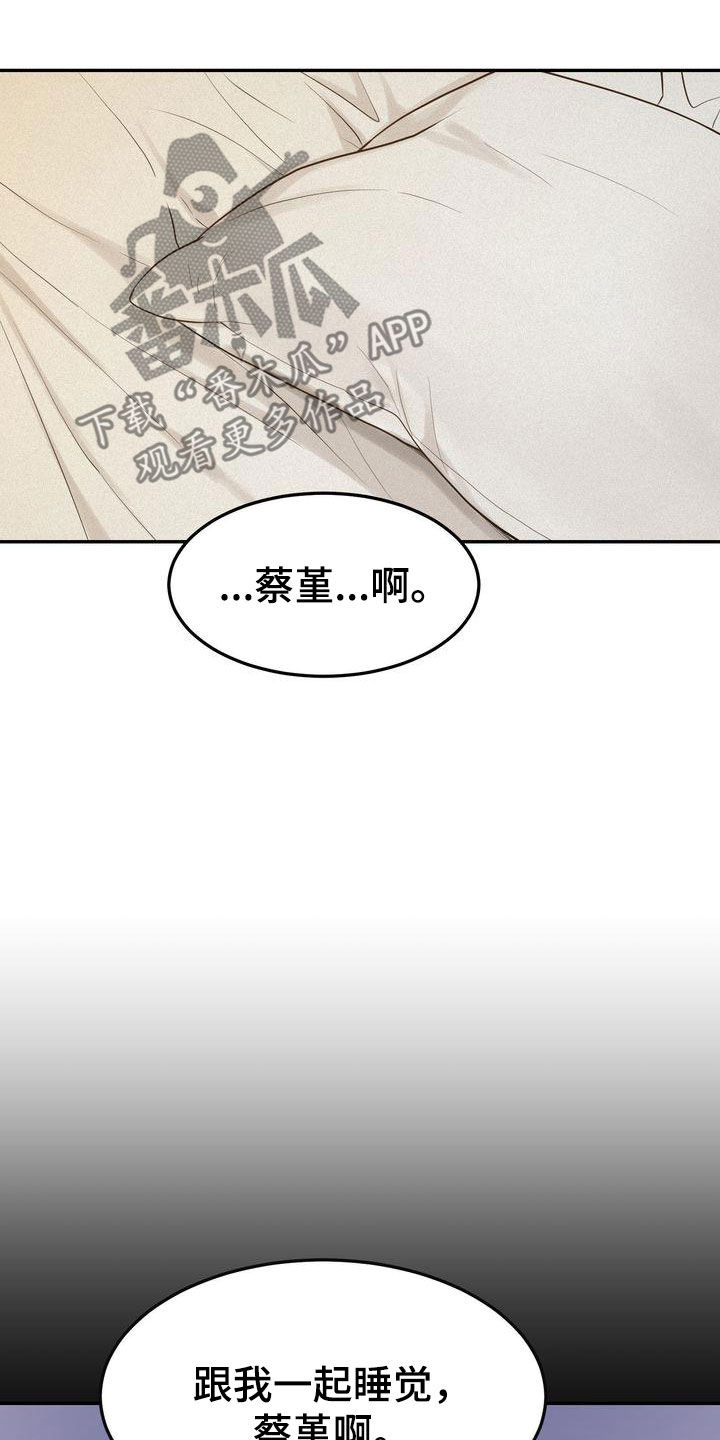 三人成众漫画,第105章：【番外】都是我该做的1图
