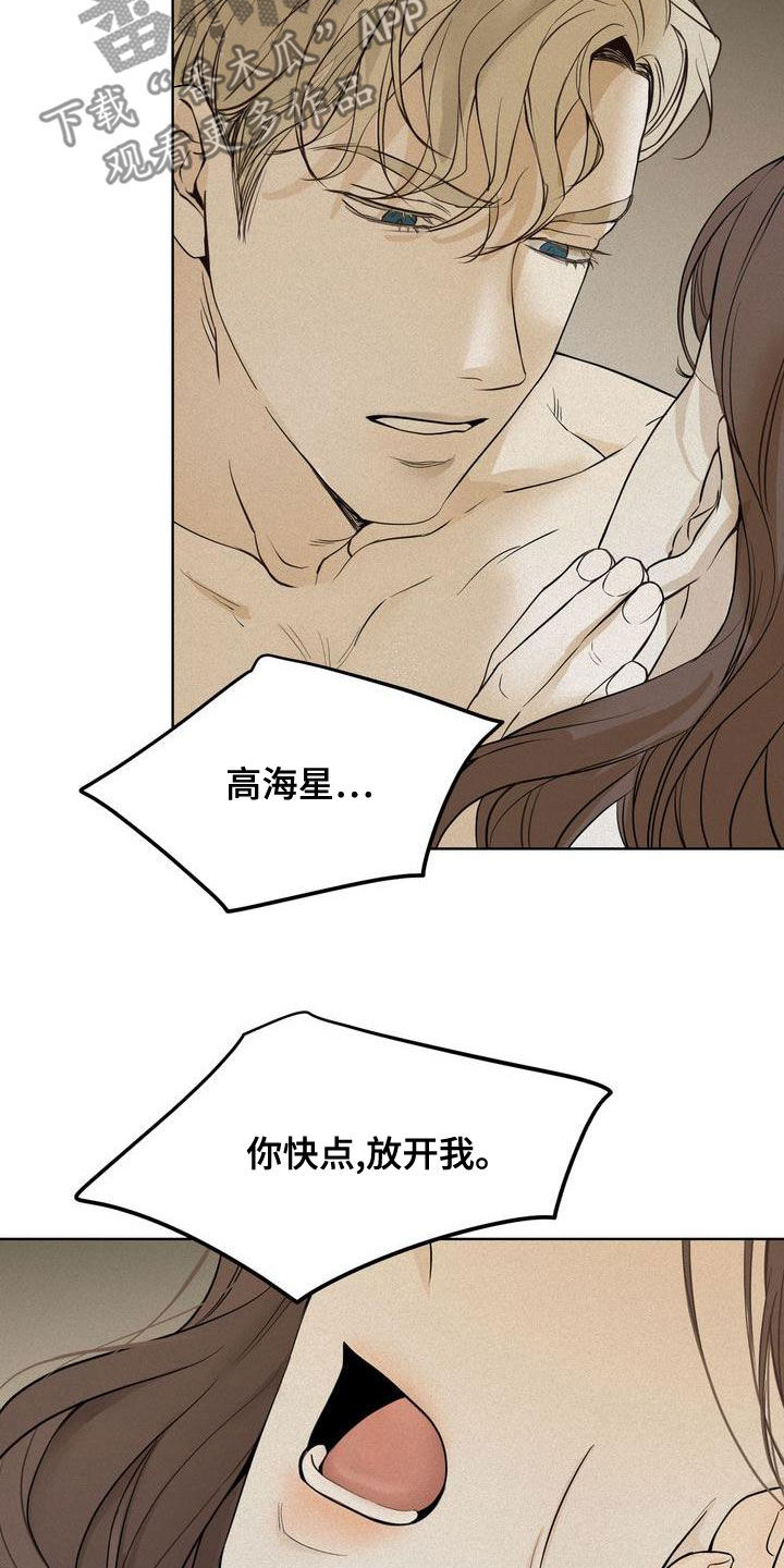 三人成众漫画,第54章：我要回家1图