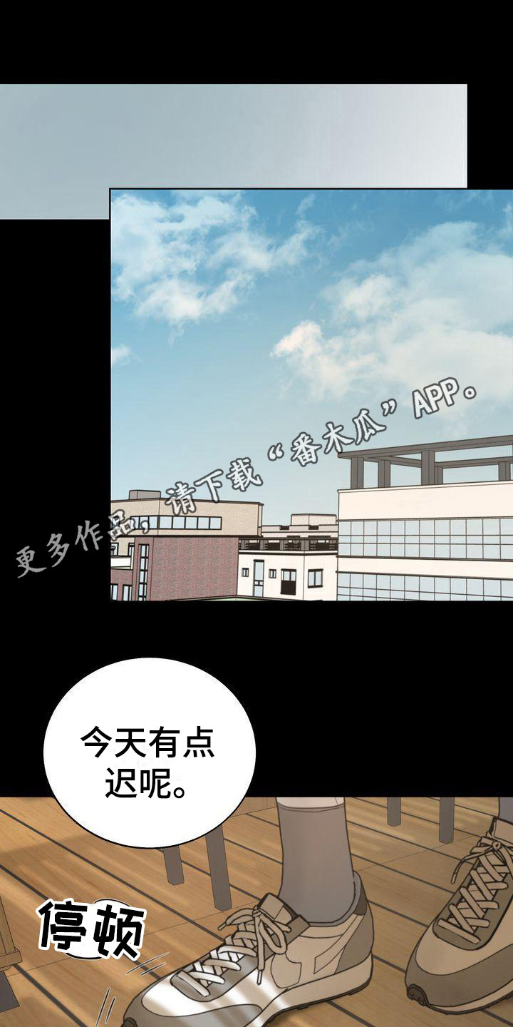 三人成众漫画,第24章：哭泣2图