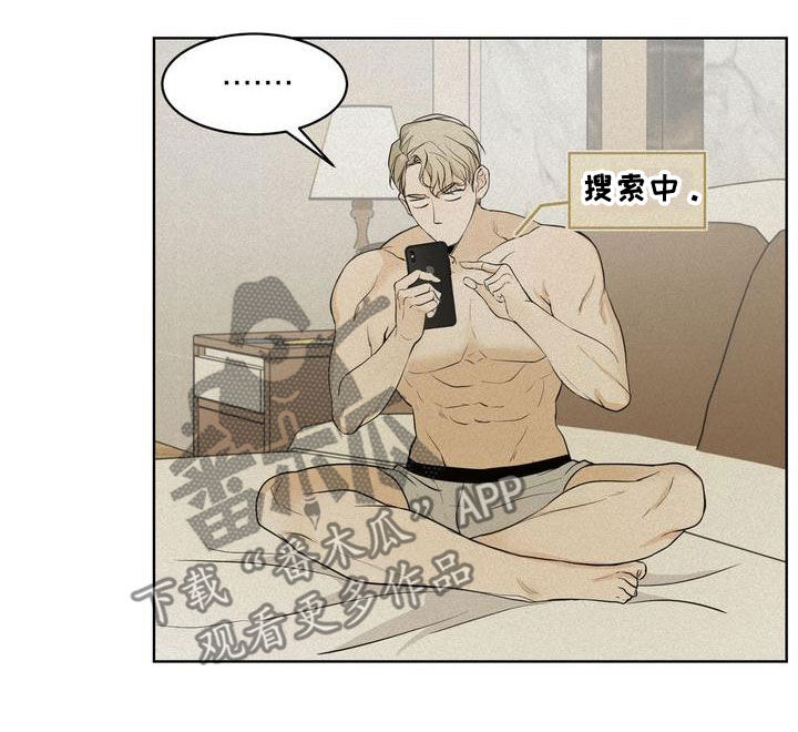 三人成众漫画,第54章：我要回家1图