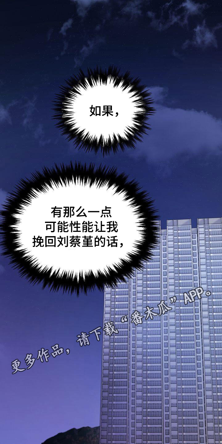 三人成众漫画,第90章：再会1图