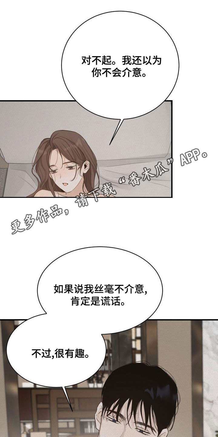 三人成众漫画,第49章：生日快乐1图