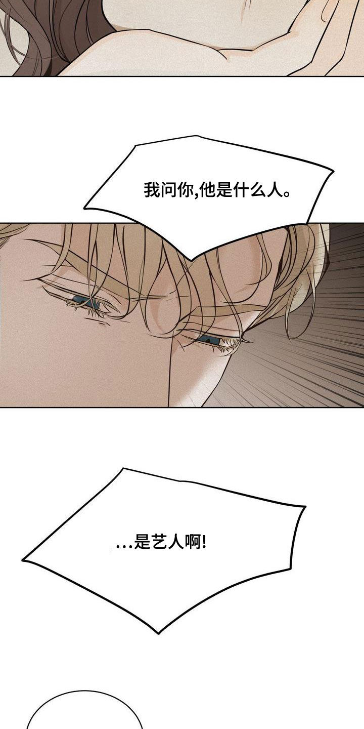 三人成众漫画,第54章：我要回家2图