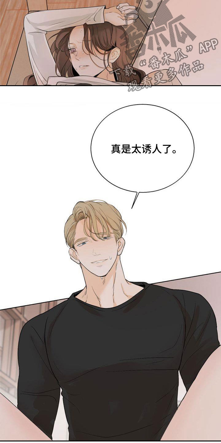 三人成众漫画,第28章：骗子2图