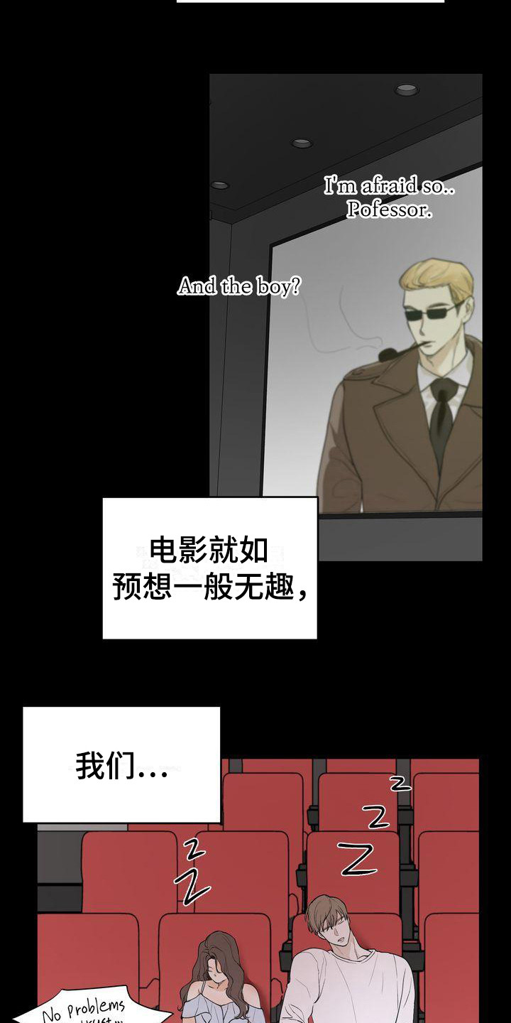 三人成众漫画,第25章：意识到1图