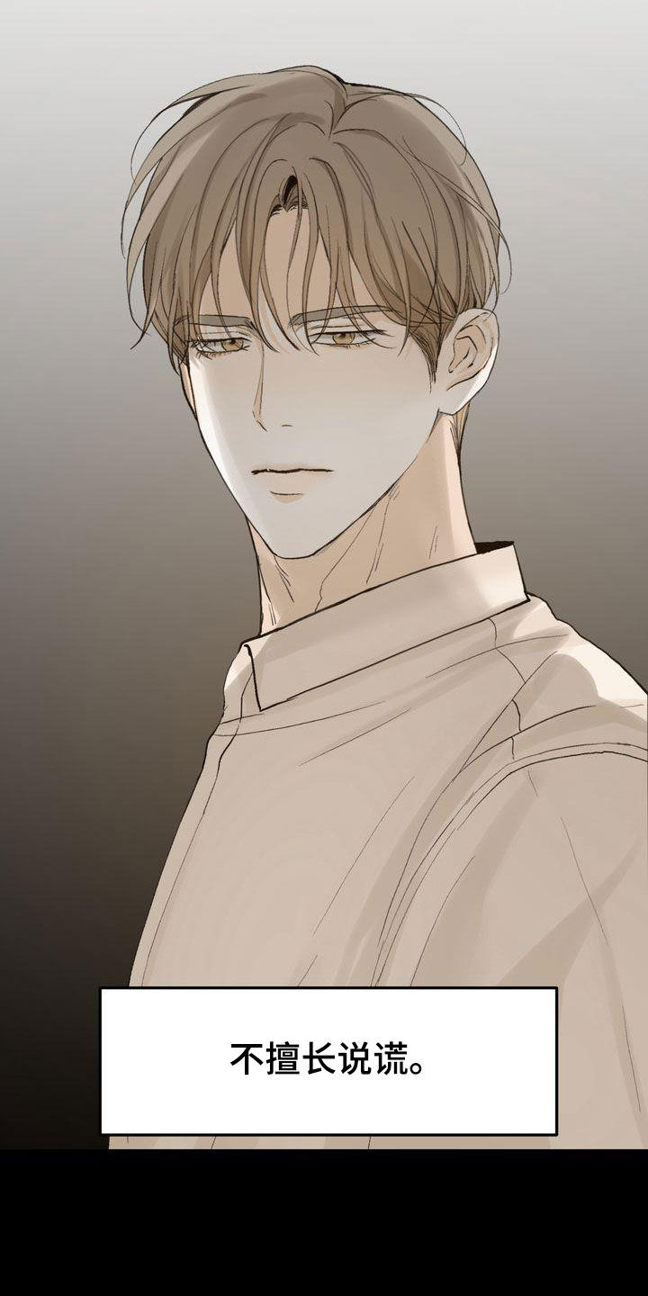 三人成众漫画,第100章：如愿以偿（完结）2图