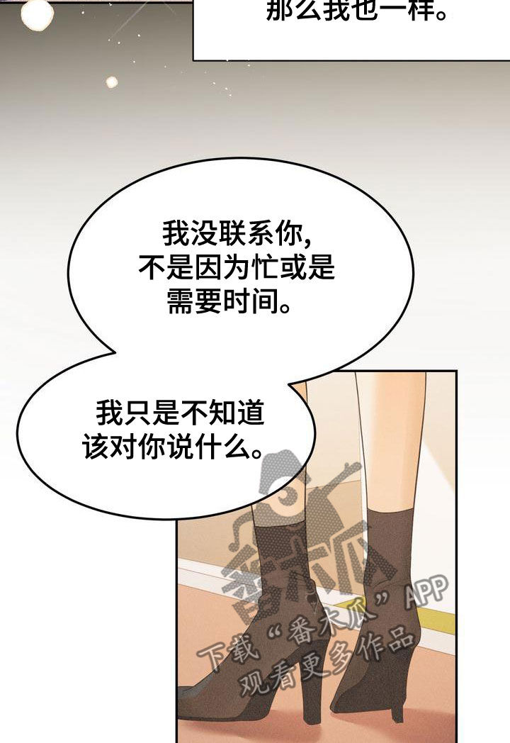 三人成众漫画,第58章：不是那样的2图
