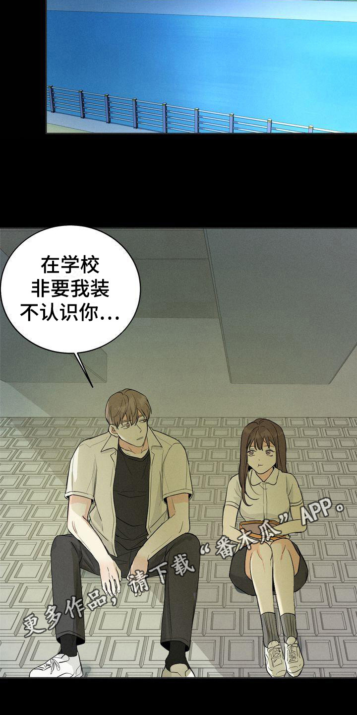 三人成众漫画,第13章：散步1图