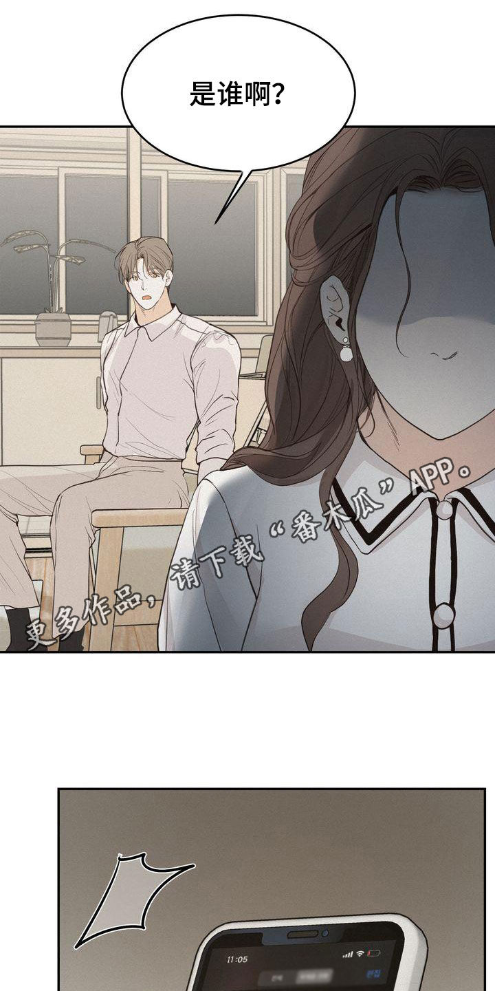 三人成众漫画,第75章：害怕1图